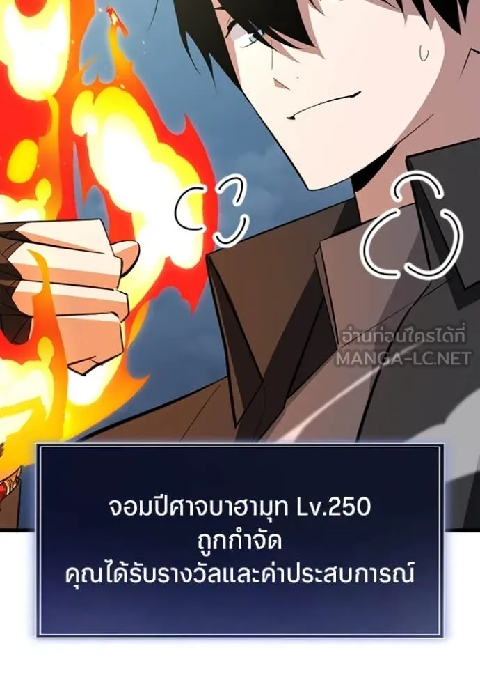 โคตรอาวุธลับ ตอนที่ 49 รูปที่ 60