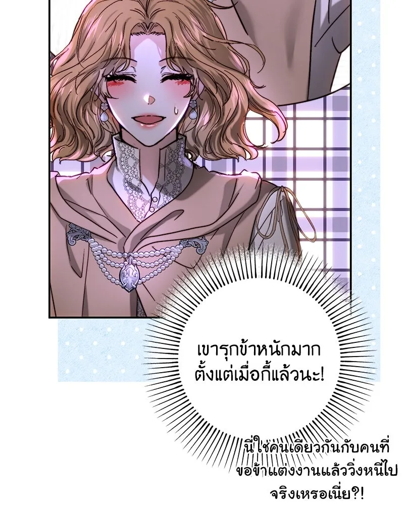 เจ้าหญิงคลั่งแห่งวังหลวง ตอนที่ 66 รูปที่ 109