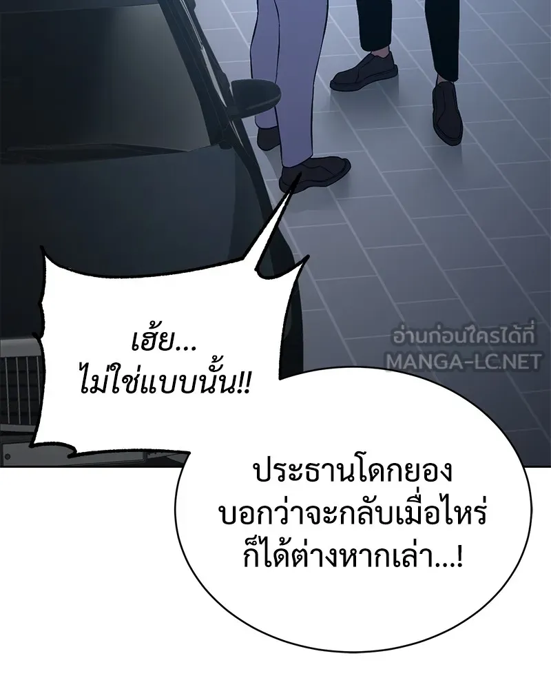 แบคXX ตอนที่ 17 รูปที่ 192