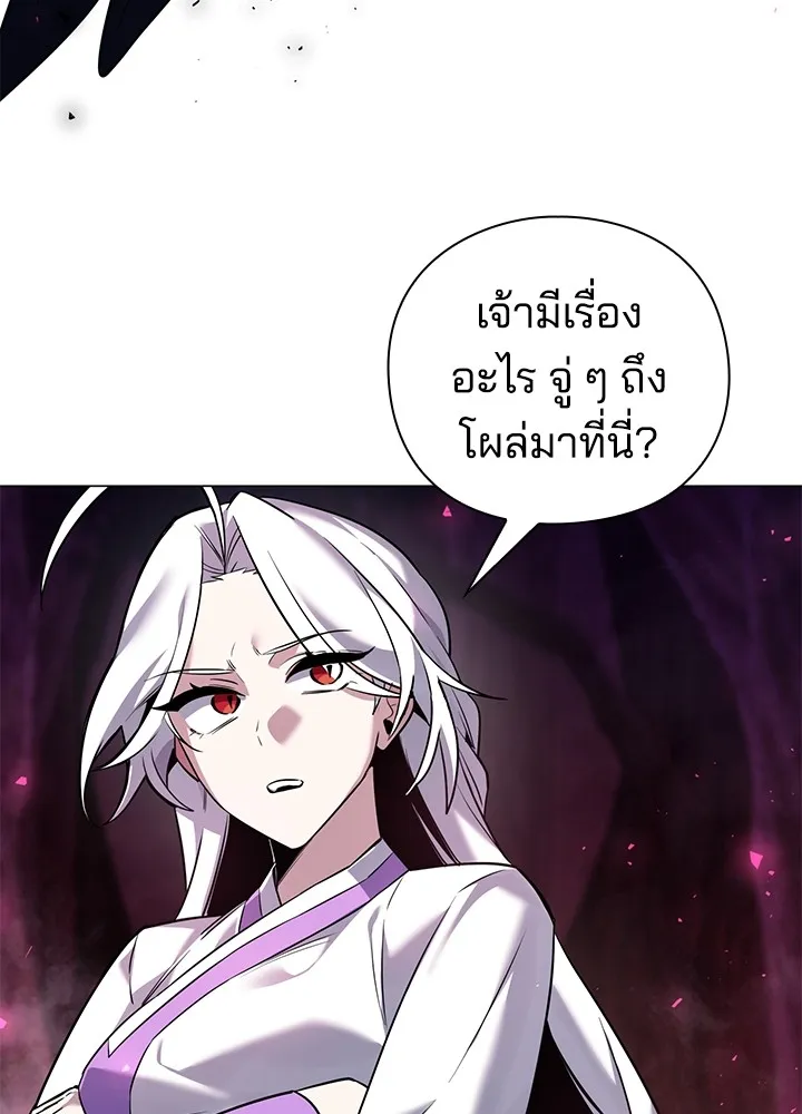 คืนแห่งโทแกบี ตอนที่ 6 รูปที่ 113