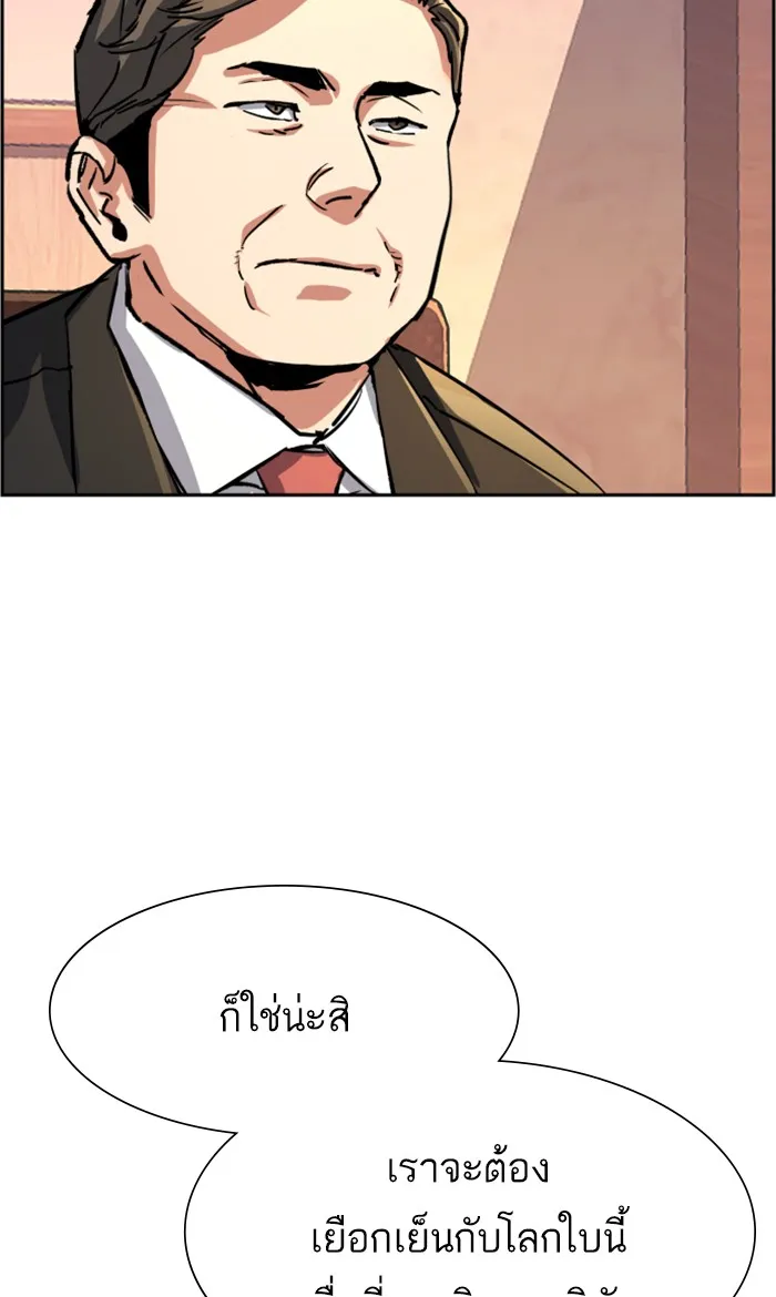 พี่ชายสายบอดี้การ์ด ตอนที่ 105 รูปที่ 56