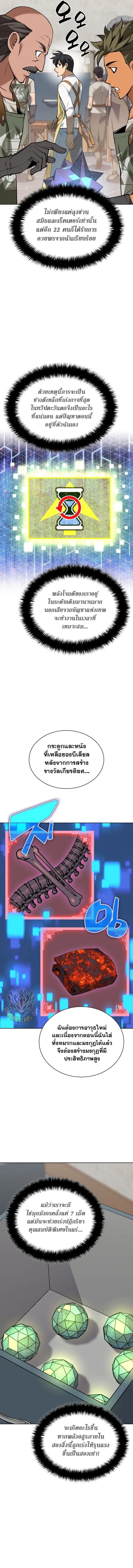 Overgeared จ_าวแห_งย_ทธภ_ณฑ_ ตอนที่ ตอนที่ 299 รูปที่ 3