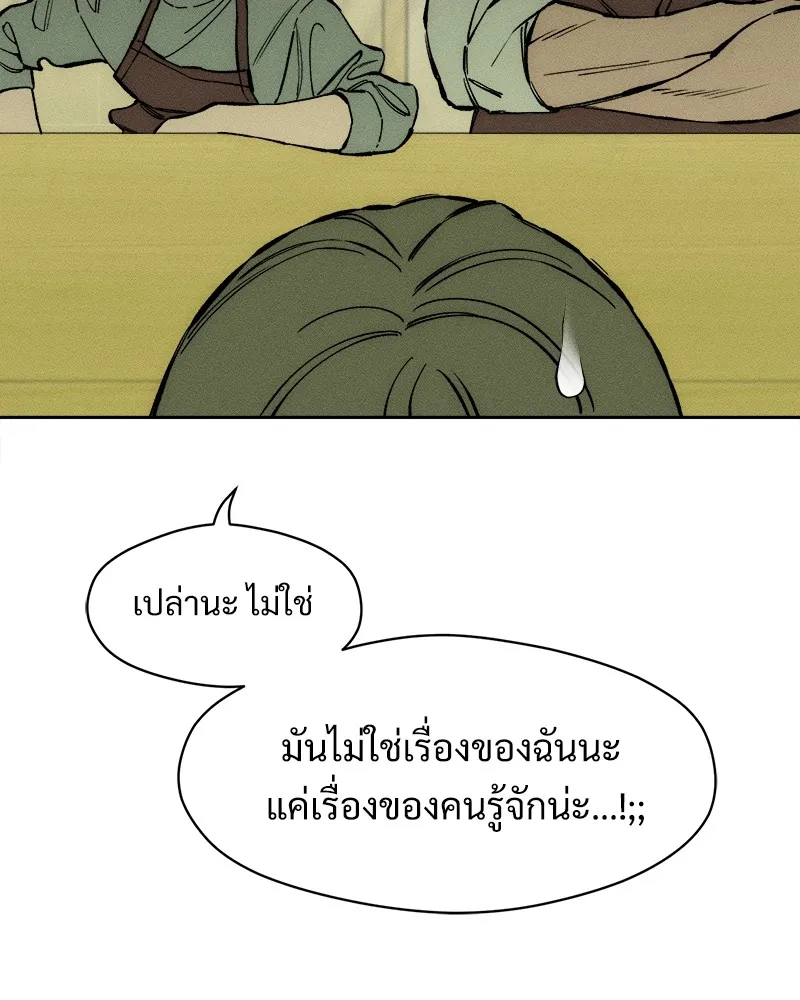 บุปผารุ่มราคะ ตอนที่ 36 รูปที่ 142
