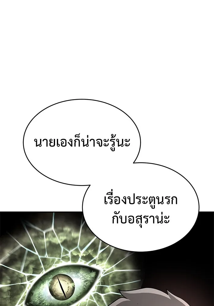 การกลับมาของทรราชวันสิ้นโลก ตอนที่ 13 รูปที่ 73
