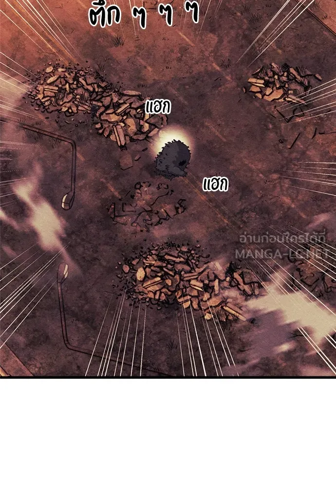 Zombie X Slasher ตอนที่ 76 รูปที่ 123