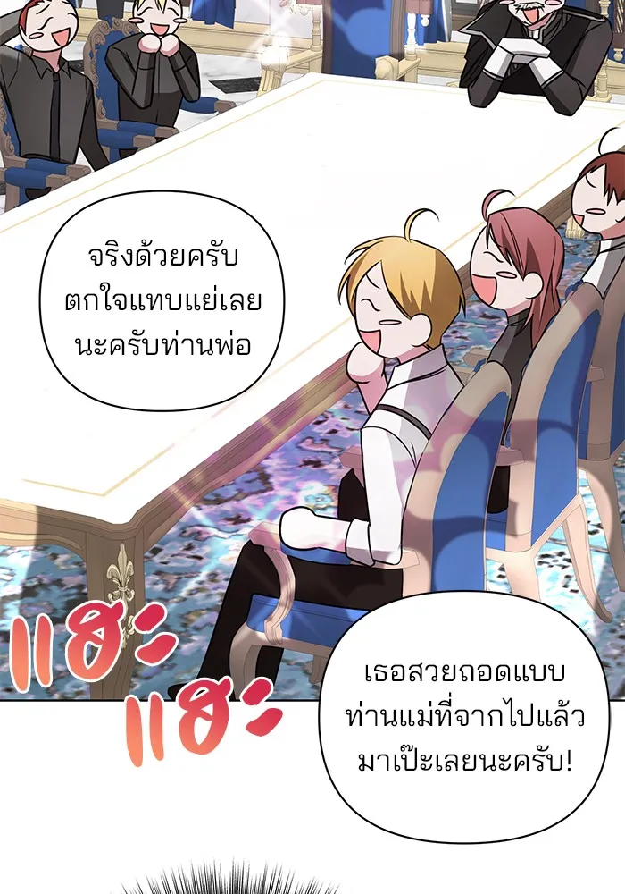 อะคาเดมีนี้เห็นทีจะเจ๊ง ตอนที่ 16 รูปที่ 88