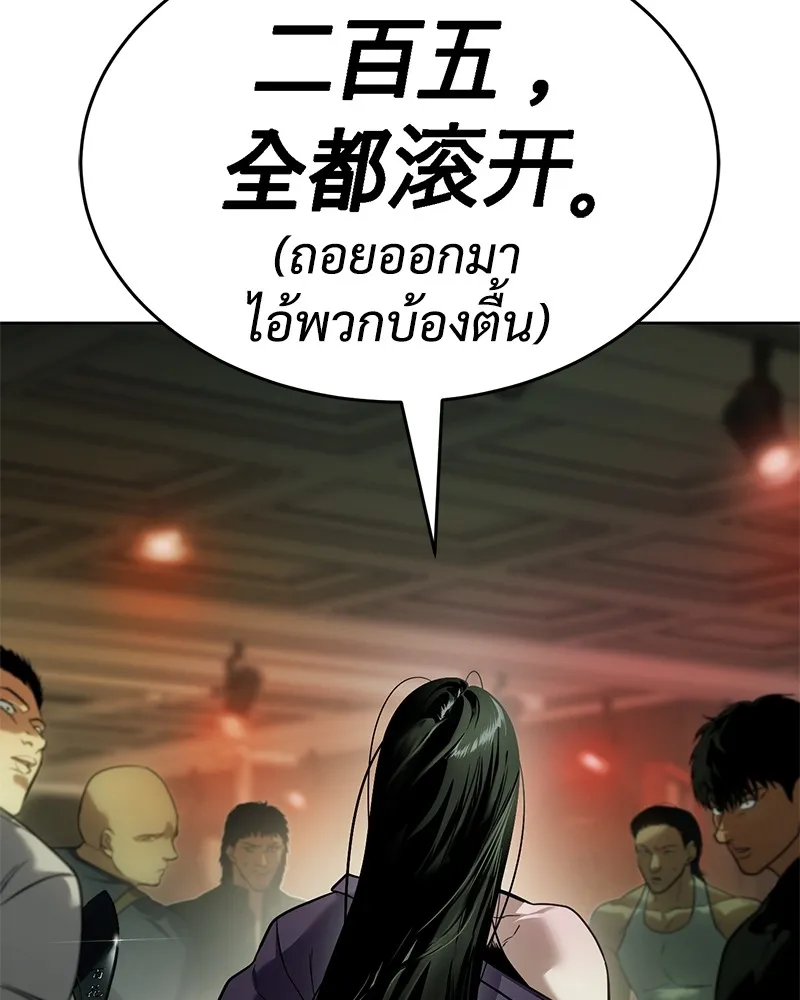 แบคXX ตอนที่ 28 รูปที่ 206