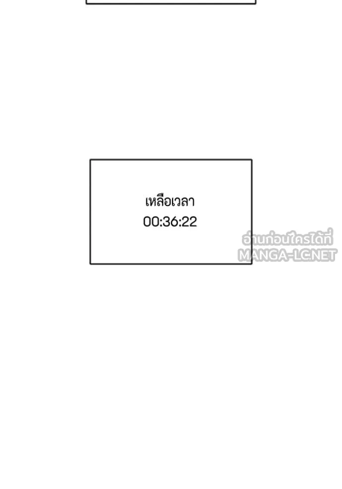 couple breaker ตอนที่ 79 รูปที่ 51