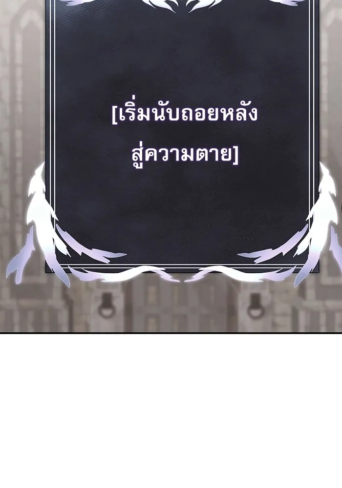 อัศวินดำล่าท้าเวลา ตอนที่ 4 รูปที่ 113