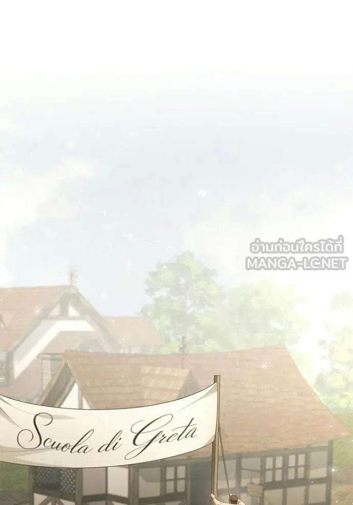 ชาตินี้น้องขอ ตอนที่ 192 รูปที่ 7