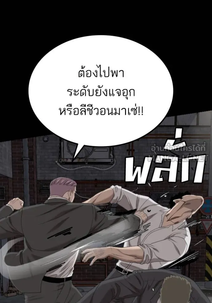 BAD GUY ตอนที่ 269 รูปที่ 45