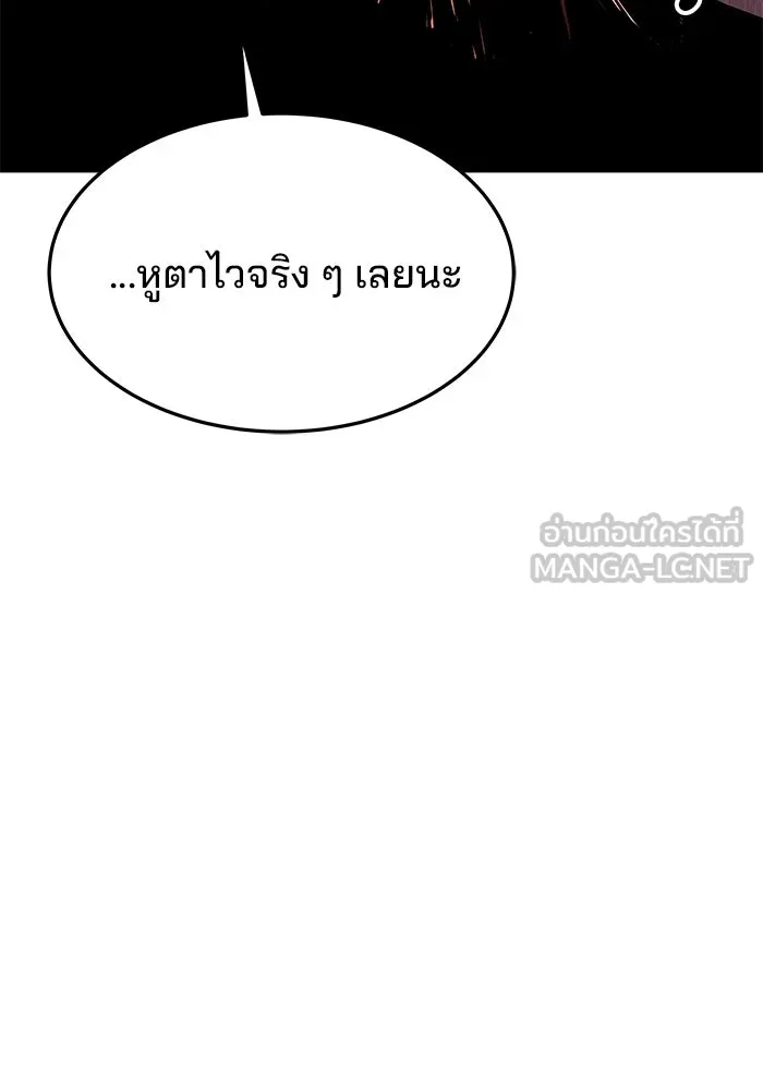 ครัวจอมเวท ตอนที่ 32 รูปที่ 144