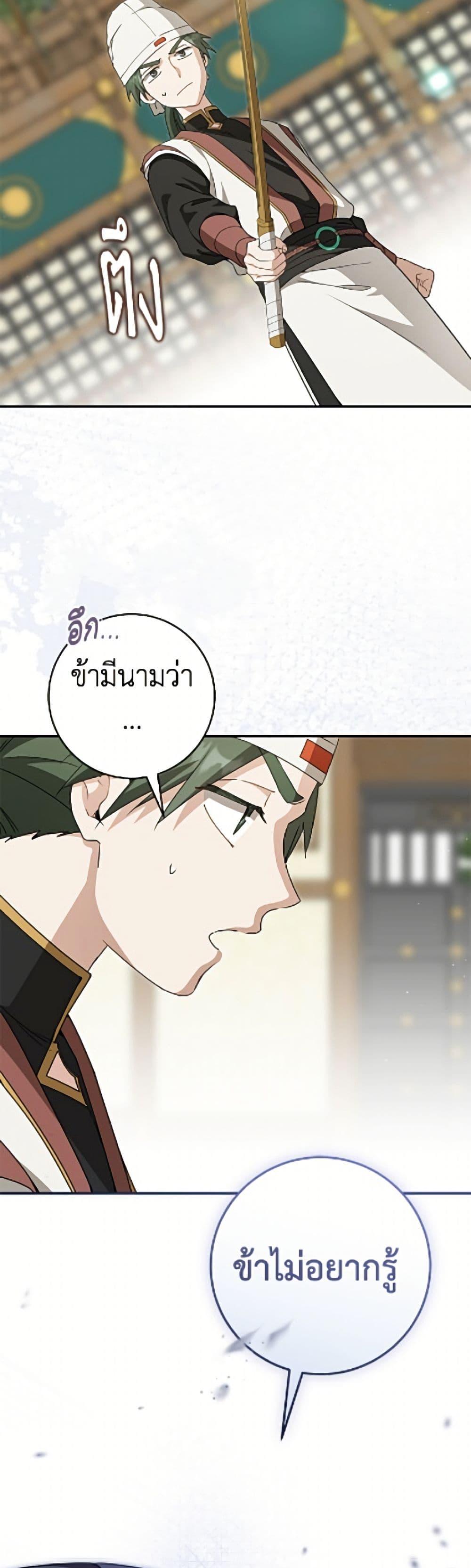 Manga-lc-com อ่านมังงะ อ่านการ์ตูน ออนไลน์ ฟรี I Became the Despised Granddaughter of the Powerful Martial Arts Family ตอนที่ 1 2 3 4 5 6 7 8 9 10 11 12 13 14 ฟรี ไม่มีโฆษณา Manga-lc - อ่าน มังงะ อ่าน การ์ตูน ออนไลน์ อ่านมังงะ ฟรี