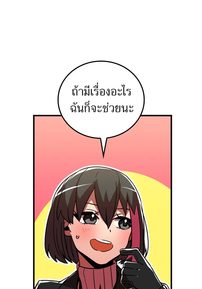 เพลเยอร์เลือดเทวะ ตอนที่ 9 พวกพ้อง รูปที่ 70