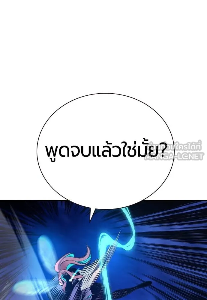 Jungle Juice ตอนที่ 155 รูปที่ 35