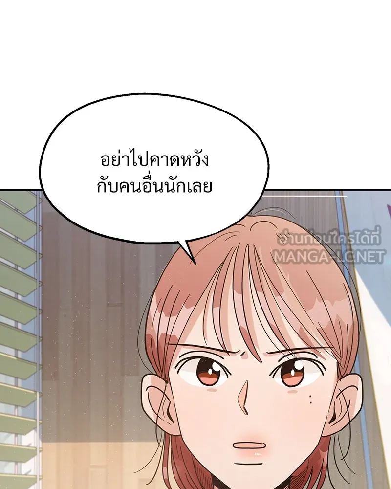 Pyramid Game เกมพีระมิด ตอนที่ 6 รูปที่ 102