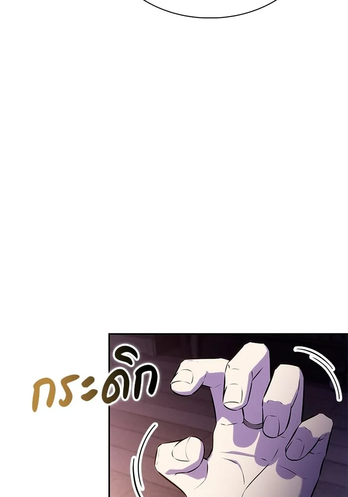 ลูกชายคนเล็กของดยุกคือมือสังหาร ตอนที่ 96 รูปที่ 29