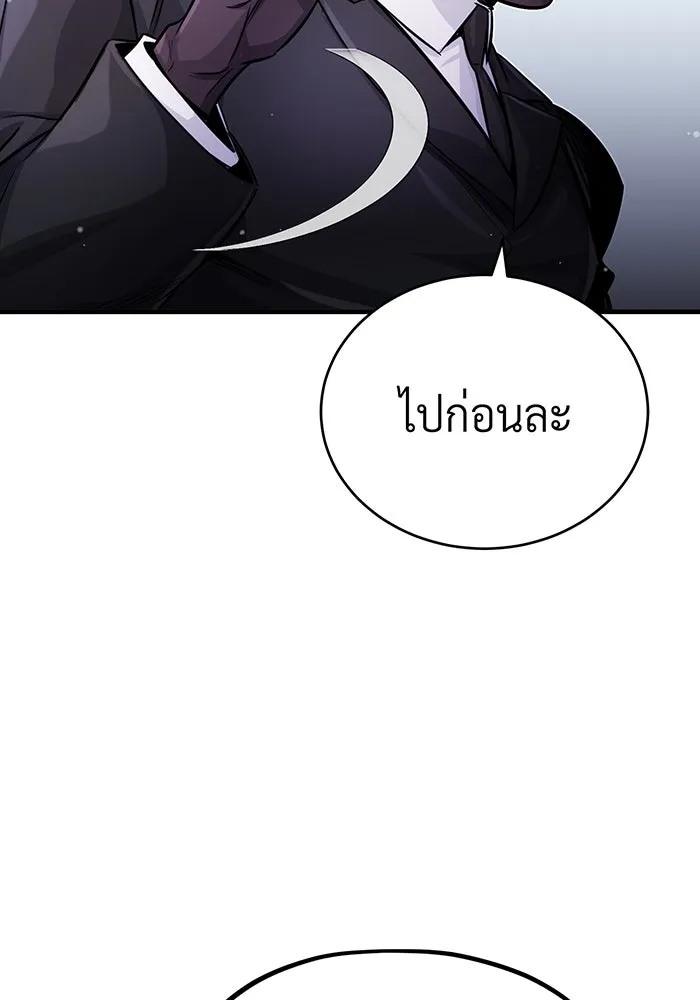 จอมเวทเกิดใหม่ในรอบ 66666 ปี ตอนที่ 68 รูปที่ 55