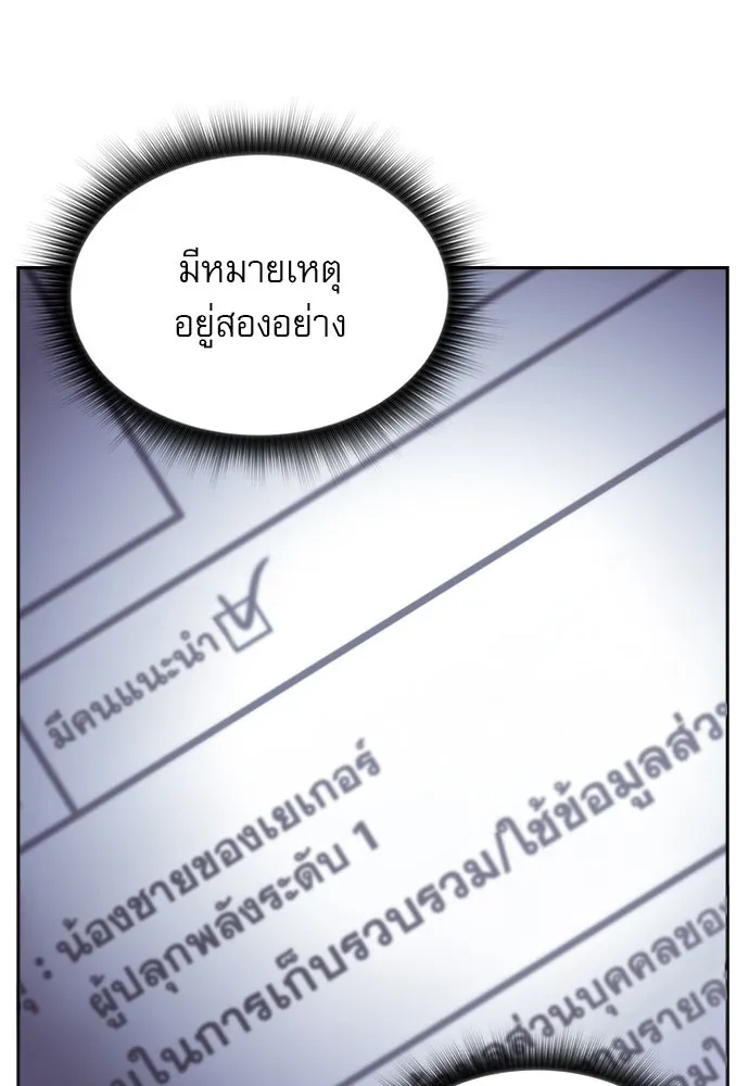 ครัวผู้กล้าท้าให้ชิม ตอนที่ 17 รูปที่ 20