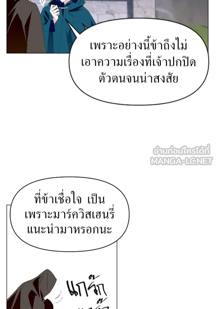 ชิงชีวิตพลิกลิขิตชะตา ตอนที่ 2 คำเล่าลือของสองสตรี (2) รูปที่ 42