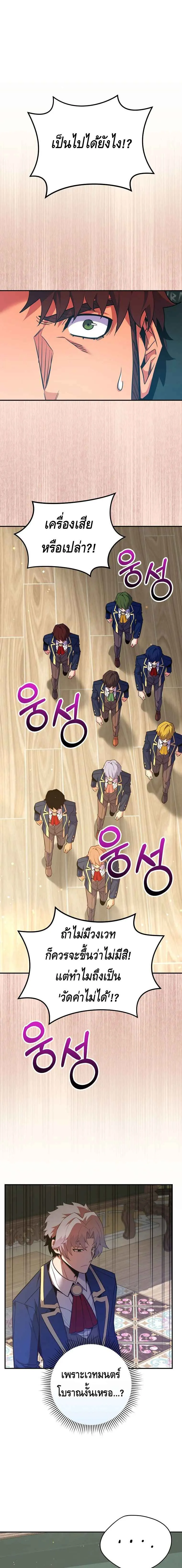 Reincarnated as a Genius Prodigy of a Prestigious Family เด_กกำพร_าอย_างฉ_นได_กล_บมาเก_ดใหม_ในตระก_ลข_นนางซะง_น ตอนที่ ตอนที่ 38 รูปที่ 9