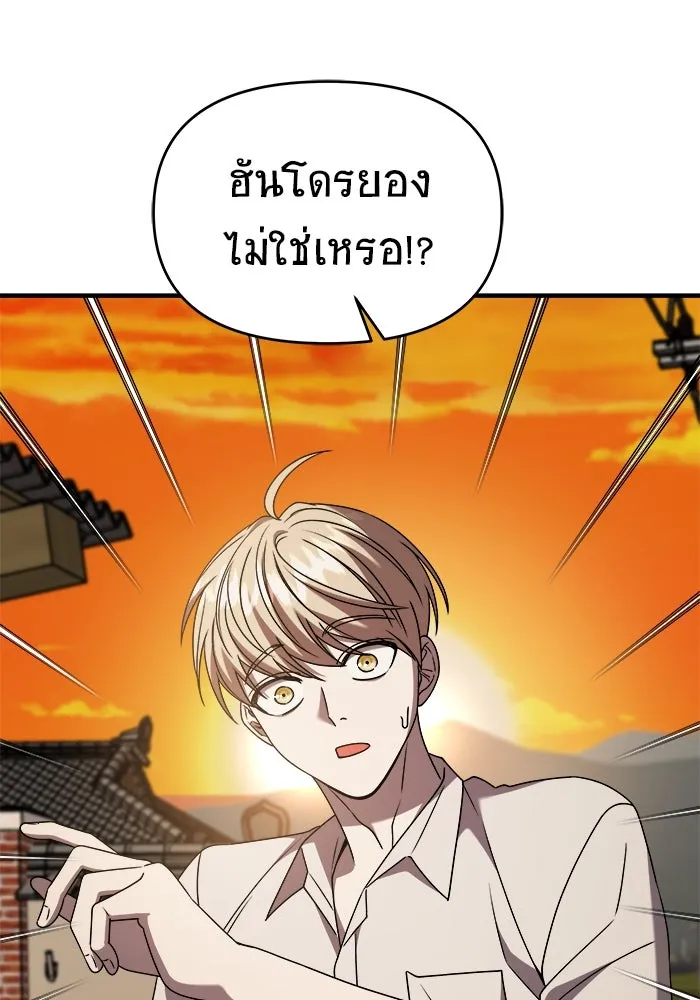 วายร้ายก็อยากมีรัก ตอนที่ 35 รูปที่ 67