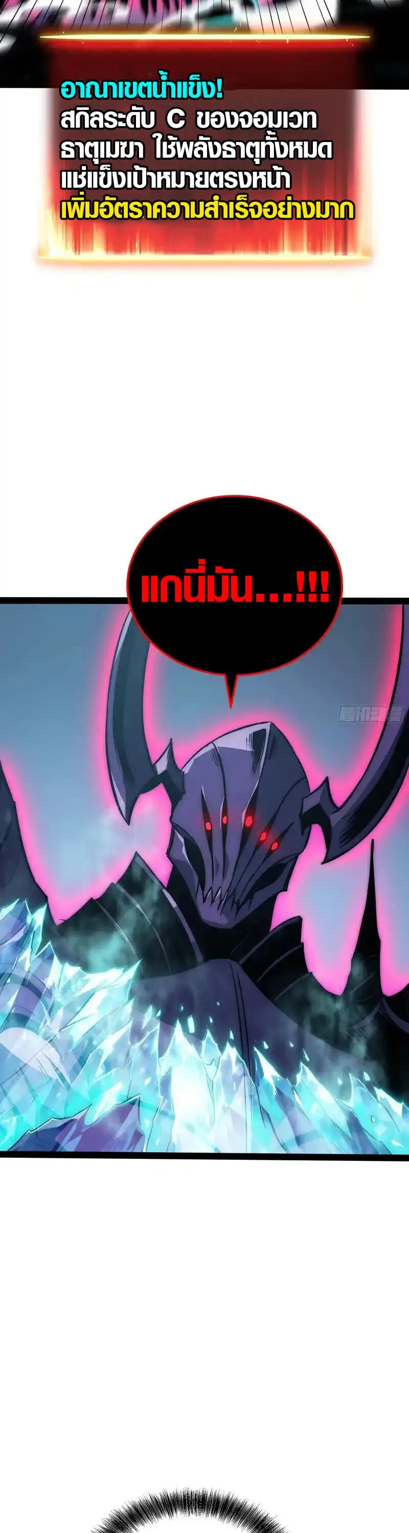 Full-Time Awakening ต_นพล_งไร_ข_ดจำก_ด ตอนที่ ตอนที่ 85 รูปที่ 14