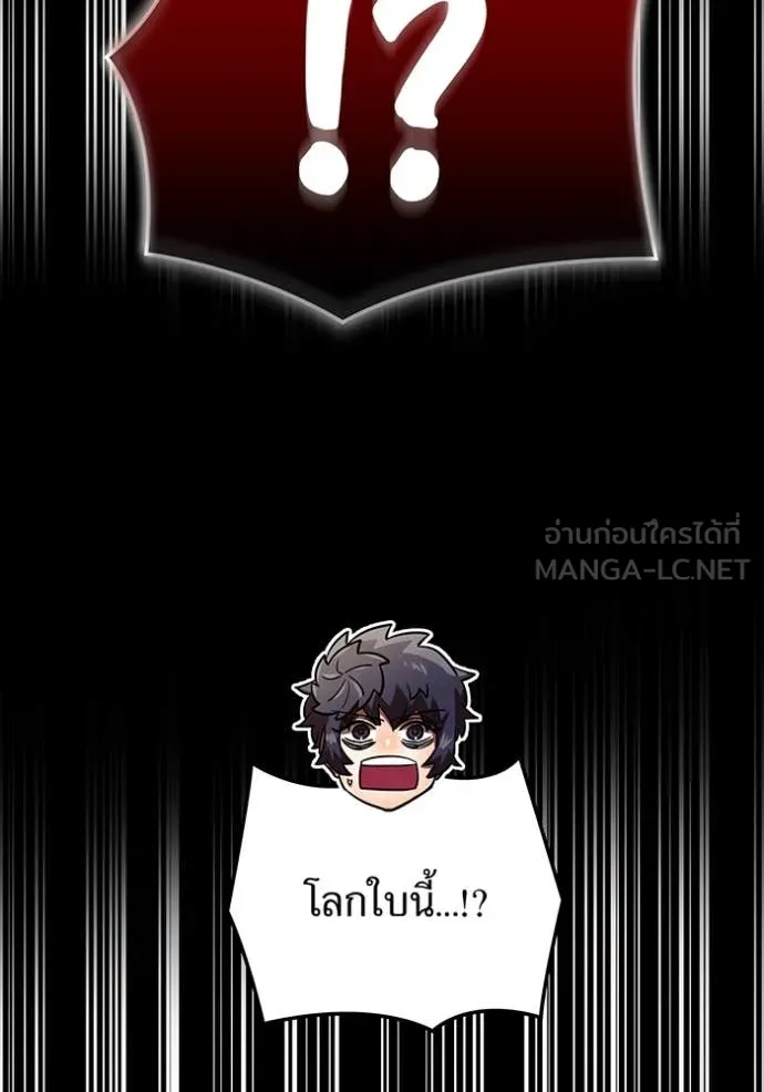 เพลเยอร์เลือดเทวะ ตอนที่ 100 รูปที่ 52