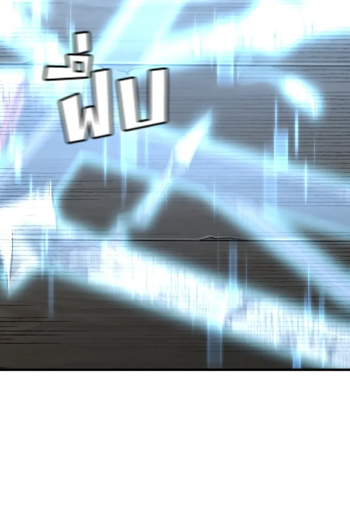 เส้นทางสู่เทพมาร ตอนที่ 102 รูปที่ 106