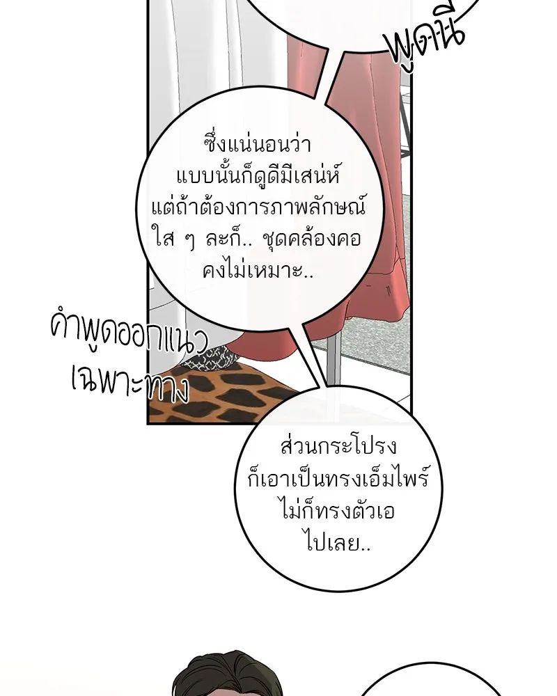 ตำนานเทพธิดาตกสวรรค์ ตอนที่ 56 รูปที่ 61