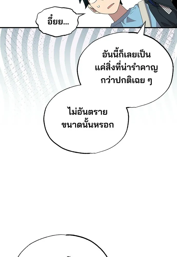ร้านสะดวกซื้อต่างโลก ตอนที่ 35 รูปที่ 47