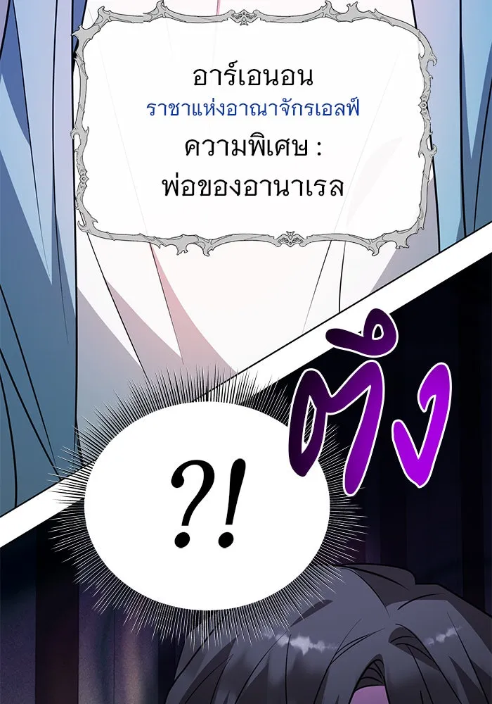 อะคาเดมีนี้เห็นทีจะเจ๊ง ตอนที่ 93 รูปที่ 34