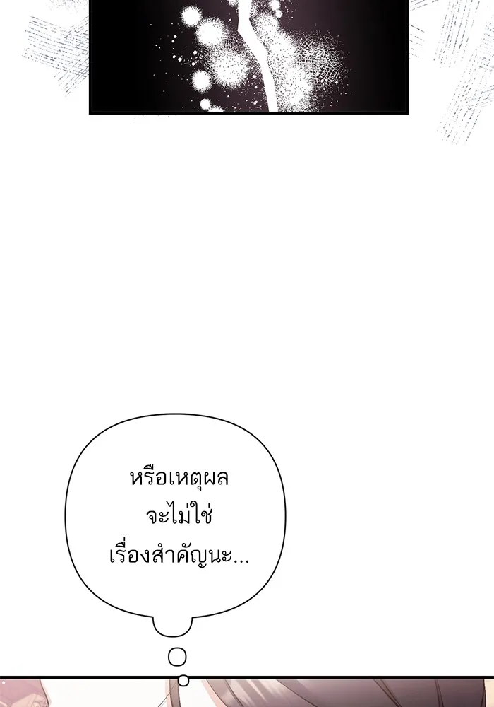 แด่ตัวละครโปรดที่ถูกทิ้ง ตอนที่ 49 รูปที่ 56