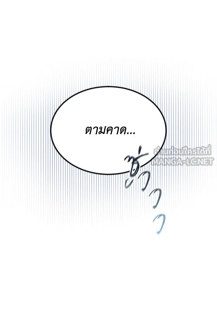 ชีวิตพลิกผันของลอร์ดผู้เกียจคร้าน ตอนที่ 54 วิธีควบคุมเจตจำนง รูปที่ 21