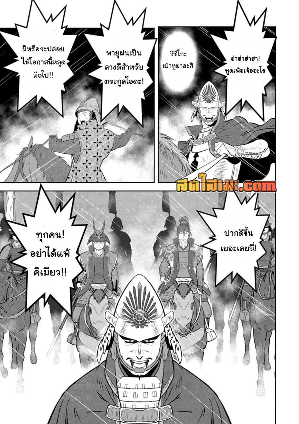 Manga-lc-com อ่านมังงะ อ่านการ์ตูน ออนไลน์ ฟรี Sengoku Komachi Kuroutan Noukou Giga ตอนที่ 1 2 3 4 5 6 7 8 9 10 11 12 13 14 ฟรี ไม่มีโฆษณา Manga-lc - อ่าน มังงะ อ่าน การ์ตูน ออนไลน์ อ่านมังงะ ฟรี