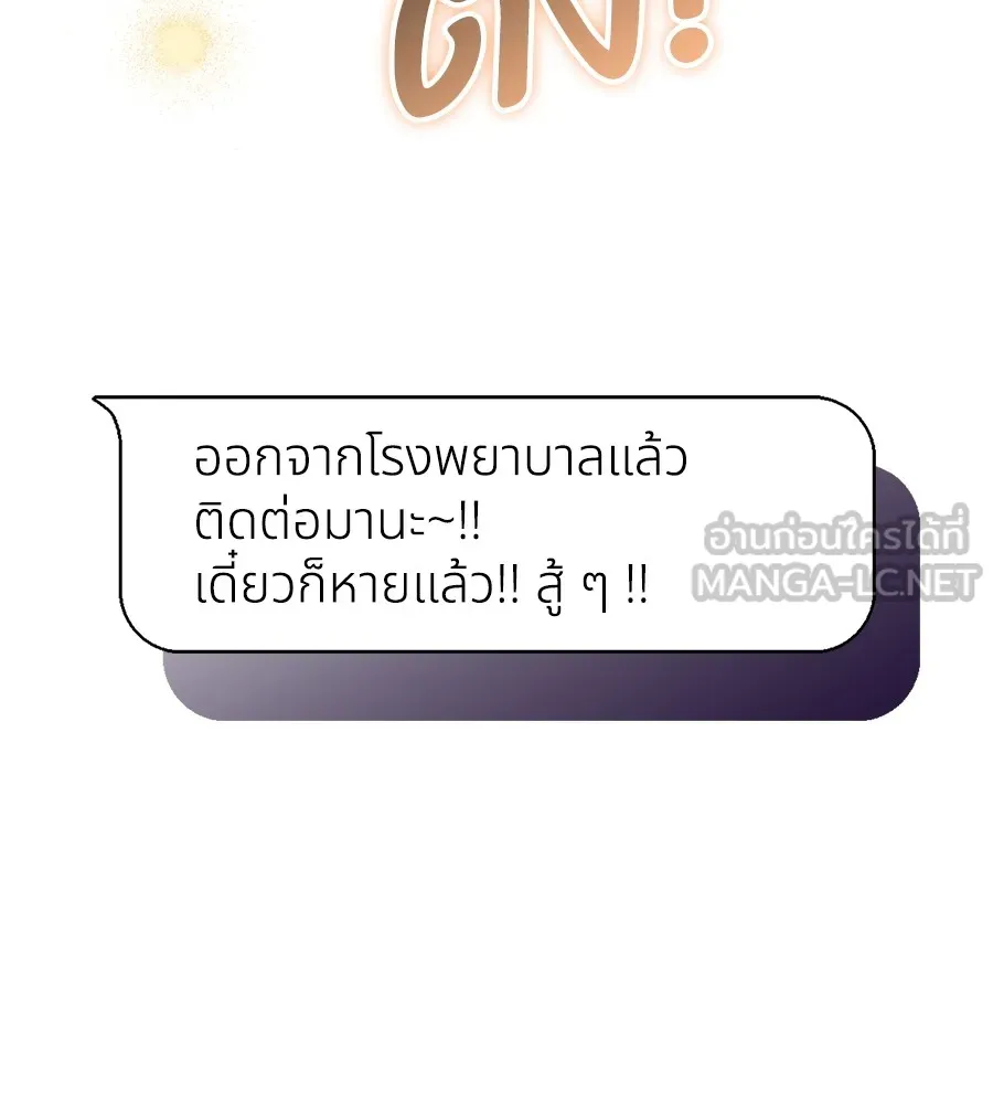 ทางหลุดพ้นของนักบุญลวง ตอนที่ 2 รูปที่ 24