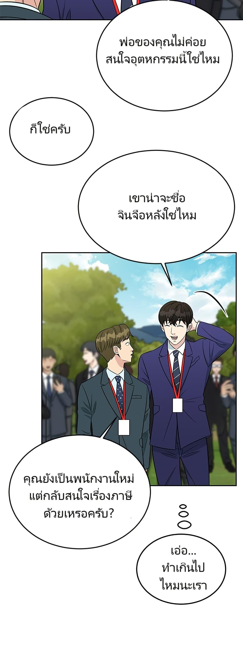 Manga-lc-com อ่านมังงะ อ่านการ์ตูน ออนไลน์ ฟรี Reincarnated as a New Employee ตอนที่ 1 2 3 4 5 6 7 8 9 10 11 12 13 14 ฟรี ไม่มีโฆษณา Manga-lc - อ่าน มังงะ อ่าน การ์ตูน ออนไลน์ อ่านมังงะ ฟรี