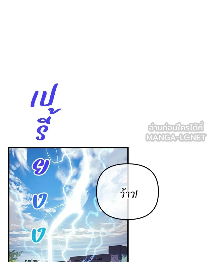 สัปดาห์นี้งดอัปตอนใหม่ ตอนที่ 20 รูปที่ 33