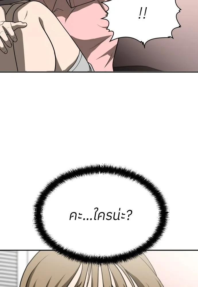 สนามเด็กล่า ตอนที่ 32 รูปที่ 164