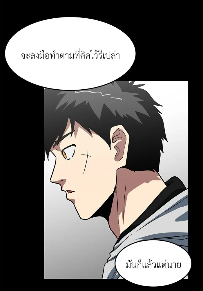 โรงเรียนสัตว์กินเนื้อ ตอนที่ 97 รูปที่ 31