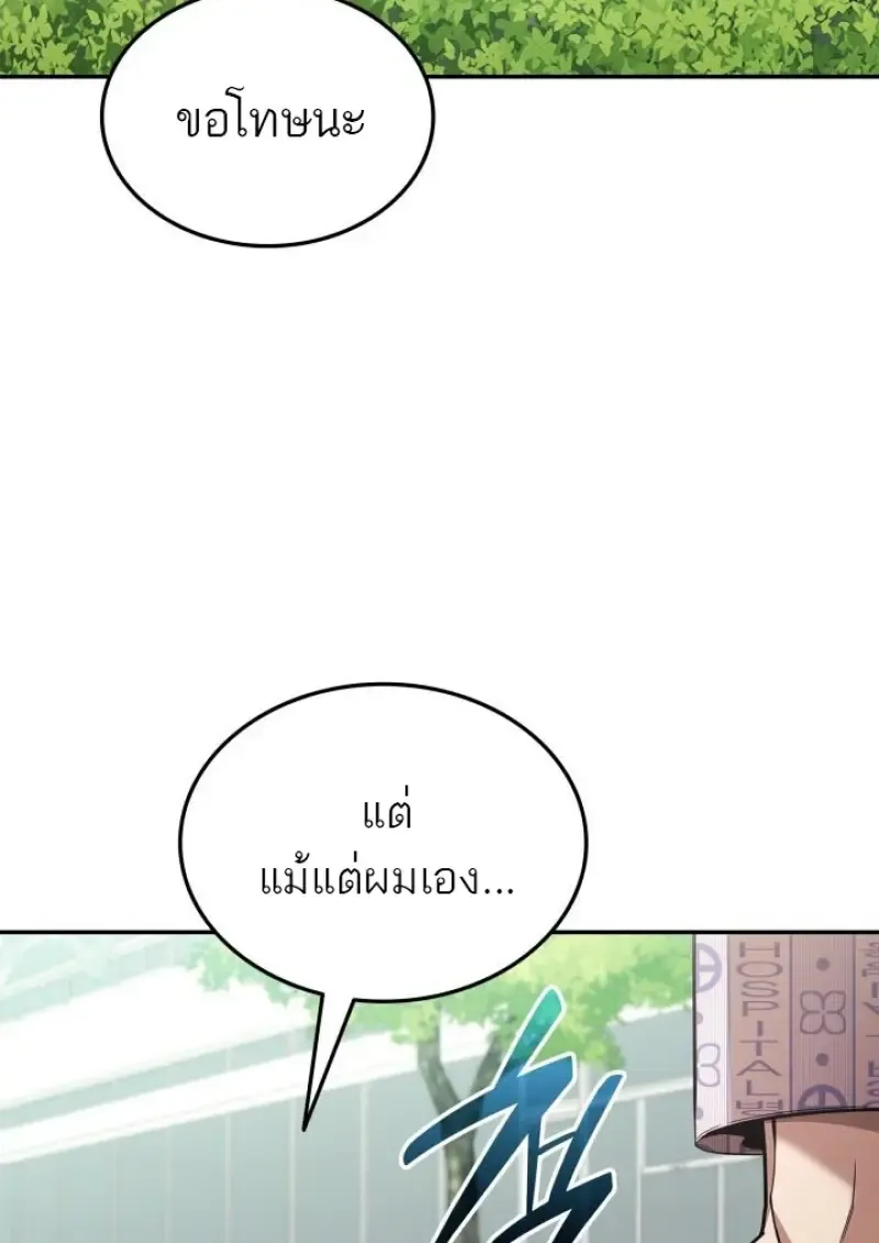 Subscribed To The Transcendental Channels แค_กดส_บตะไคร_ ก_ได_พล_งมาเฉยเลย ตอนที่ ตอนที่ 98 รูปที่ 72