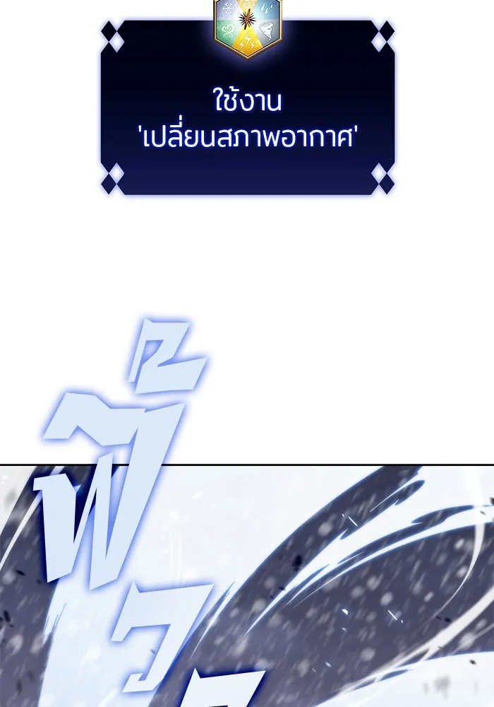 ผู้เล่นหน้าใหม่เลเวลแมกซ์ ตอนที่ 88 วิธีที่รอยัลเพลเยอร์สั่นสะเทือ รูปที่ 40