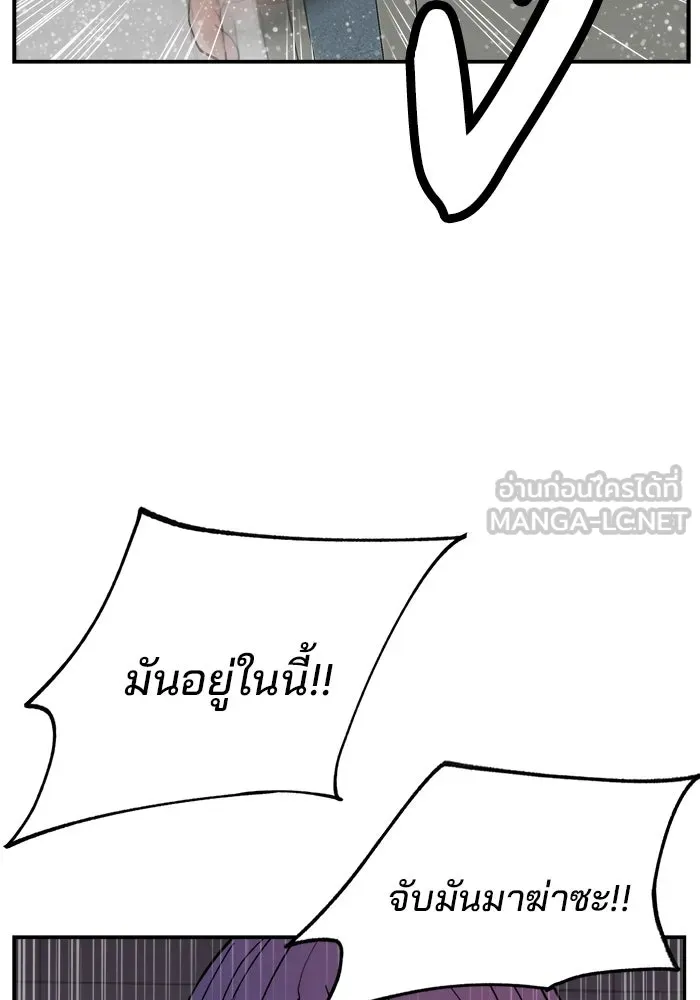 ห้องเรียนสาวแสบ ตอนที่ 81 รูปที่ 42