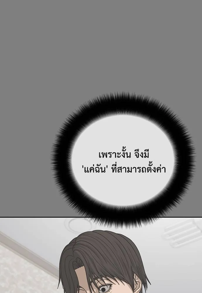 Y2K ตอนที่ 61 รูปที่ 277