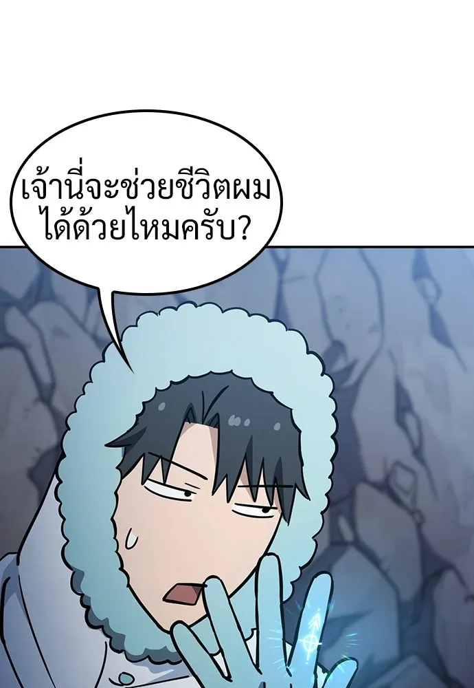 คลินิกสัตว์ต่างโลกของคิมโอจิน ตอนที่ 54 รูปที่ 91