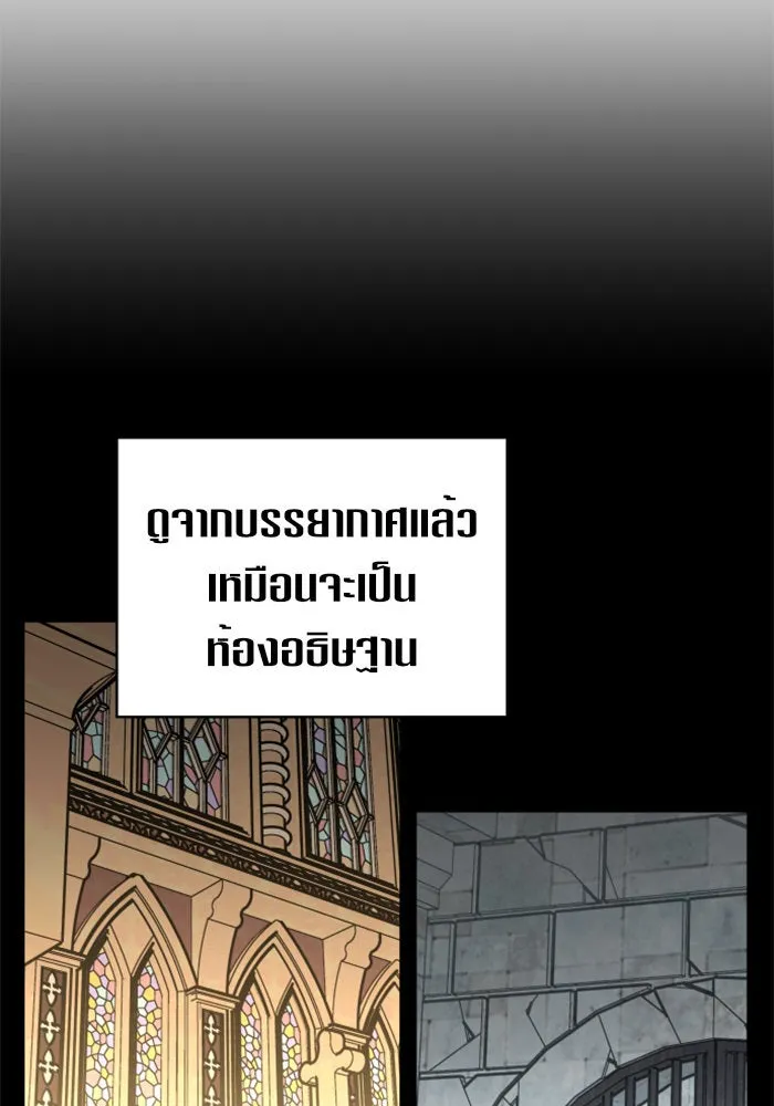 ชิงชีวิตพลิกลิขิตชะตา ตอนที่ 7 เปิดม่าน รูปที่ 71