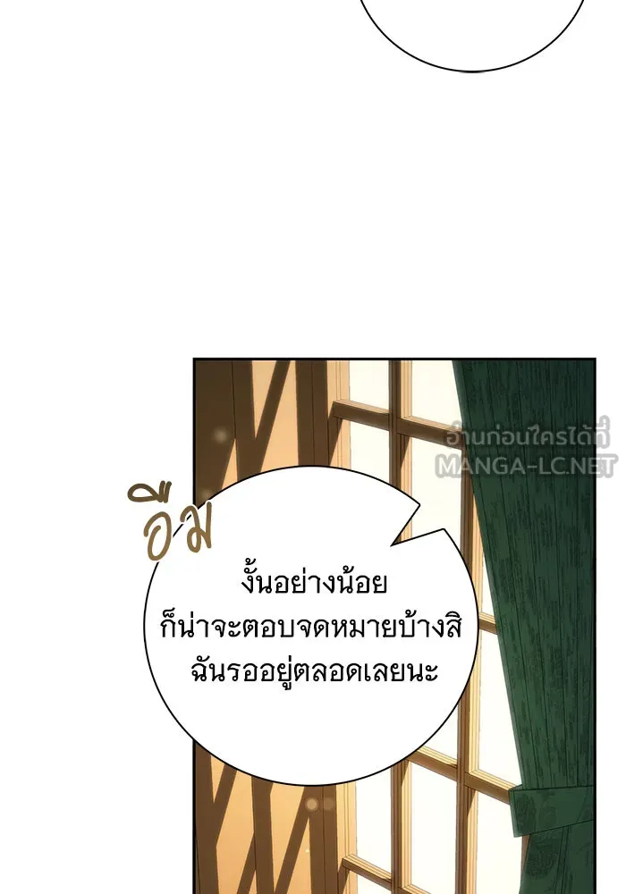 สาว(ลับ)ใช้ของท่านเคานต์ตาบอด ตอนที่ 20 รูปที่ 54