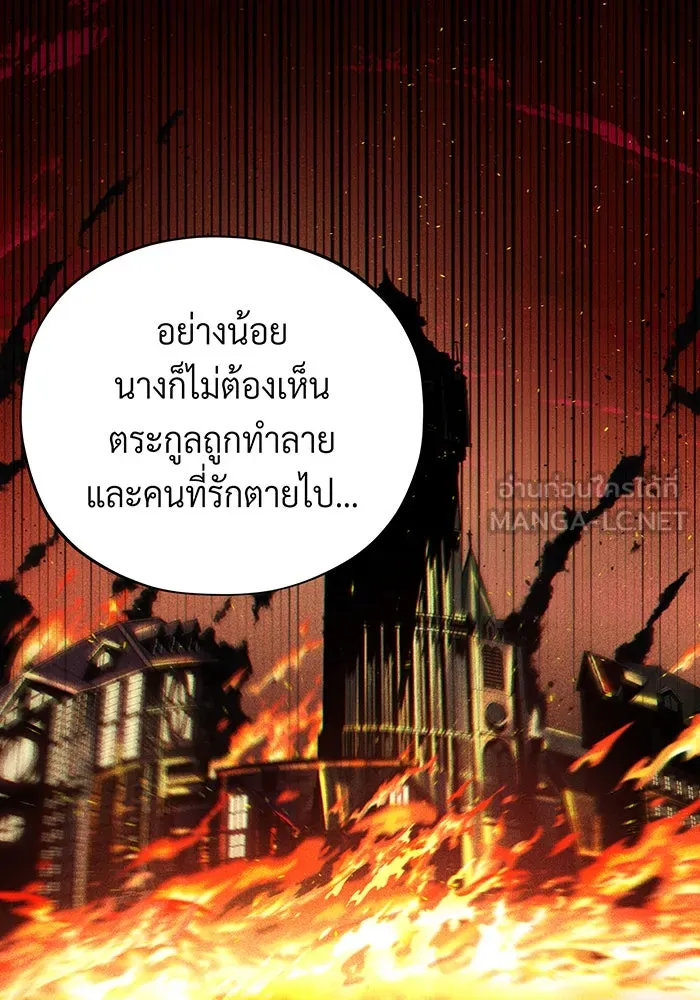 จอมเวทเกิดใหม่ในรอบ 66666 ปี ตอนที่ 112 รูปที่ 15