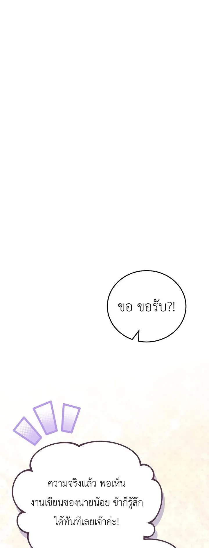 Third-Rate Martial Family Becomes the Best Under Heaven ข_าเน_ยแหละ จะพาตระก_ลช_นสามเป_นหน_งในใต_หล_า_ ตอนที่ ตอนที่ 9 รูปที่ 15