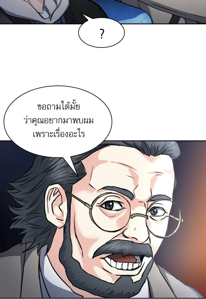 ดรูอิดแห่งสถานีโซล ตอนที่ 61 รูปที่ 119